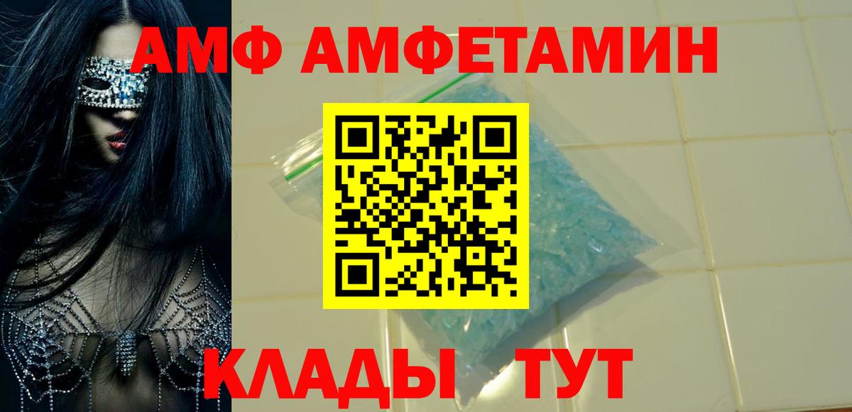Ярцево  Амфетамин  Вход с VPN  АМФ VHQ 