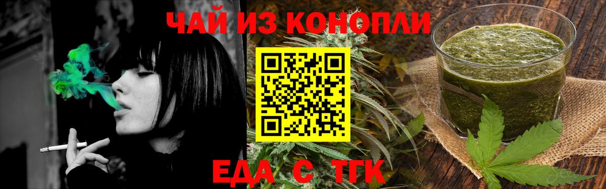 МАРИХУАНА Ярцево