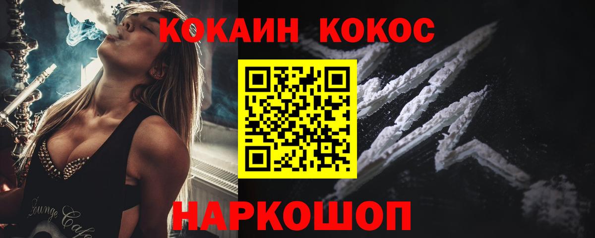 КОКАИН Fish Scale Ярцево