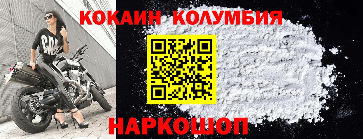 Ярцево  КОКАИН  Вход с VPN  COCAIN 99% 