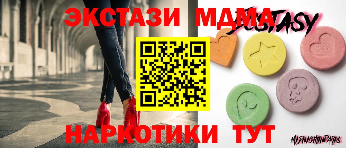 Ярцево  Ecstasy  Экстази MDMA  Вход с VPN  Экстази Punisher 