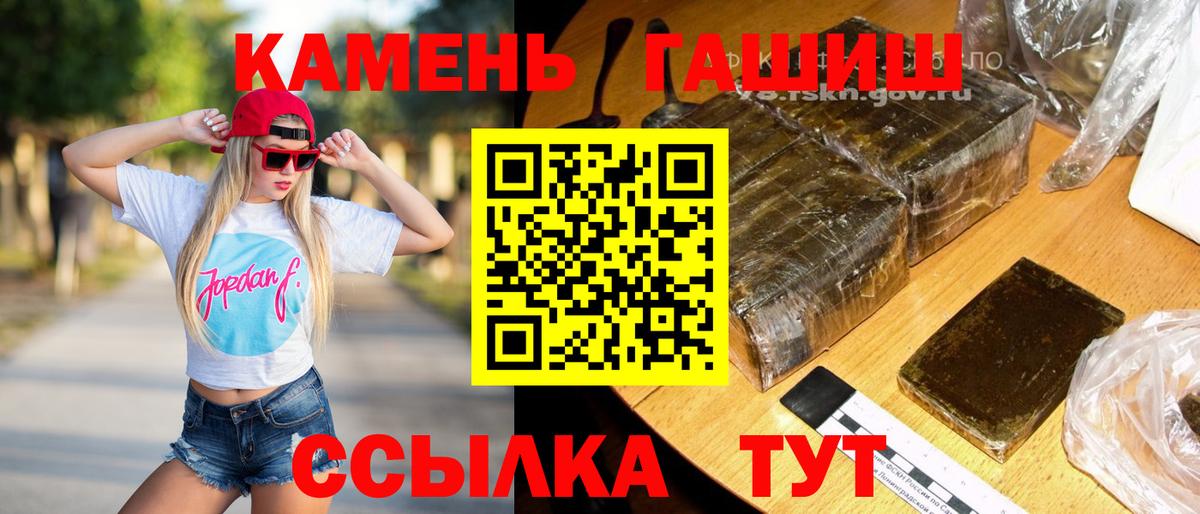 ГАШ Cannabis  Гашиш hashish  Вход с VPN  Ярцево 