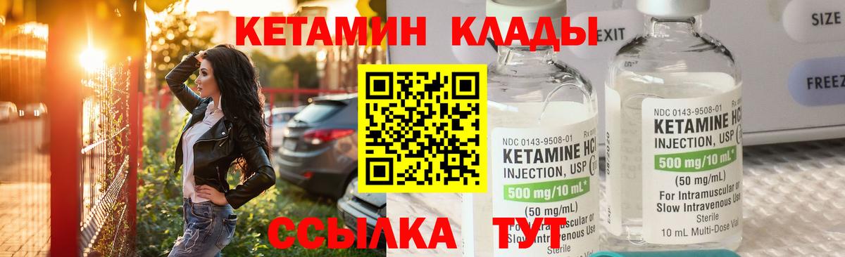 Ярцево  КЕТАМИН ketamine  Вход с VPN  КЕТАМИН ketamine 
