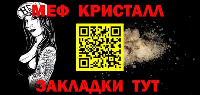 меф Кумертау