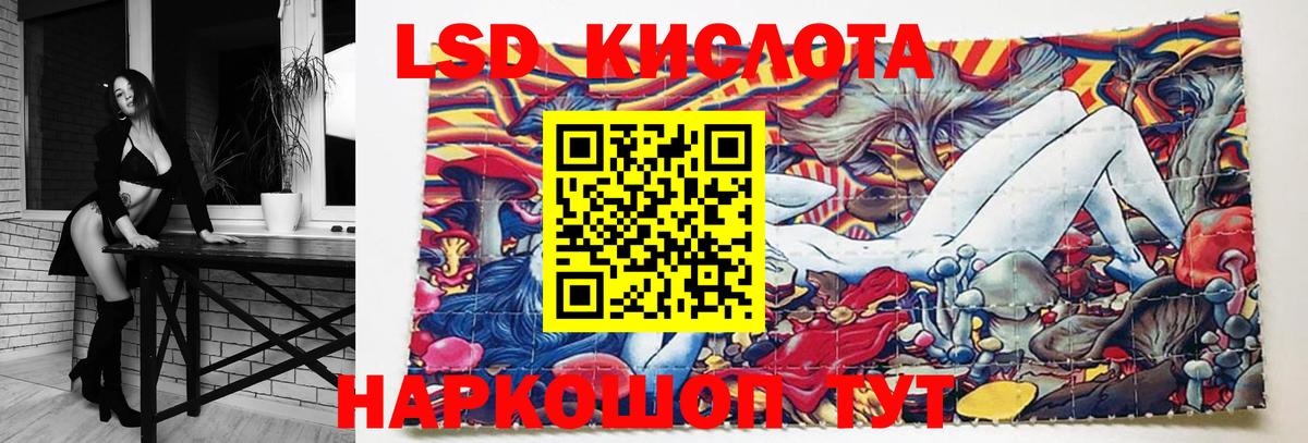 LSD-25 экстази ecstasy  Лсд 25 экстази кислота  Ярцево  Вход с VPN 