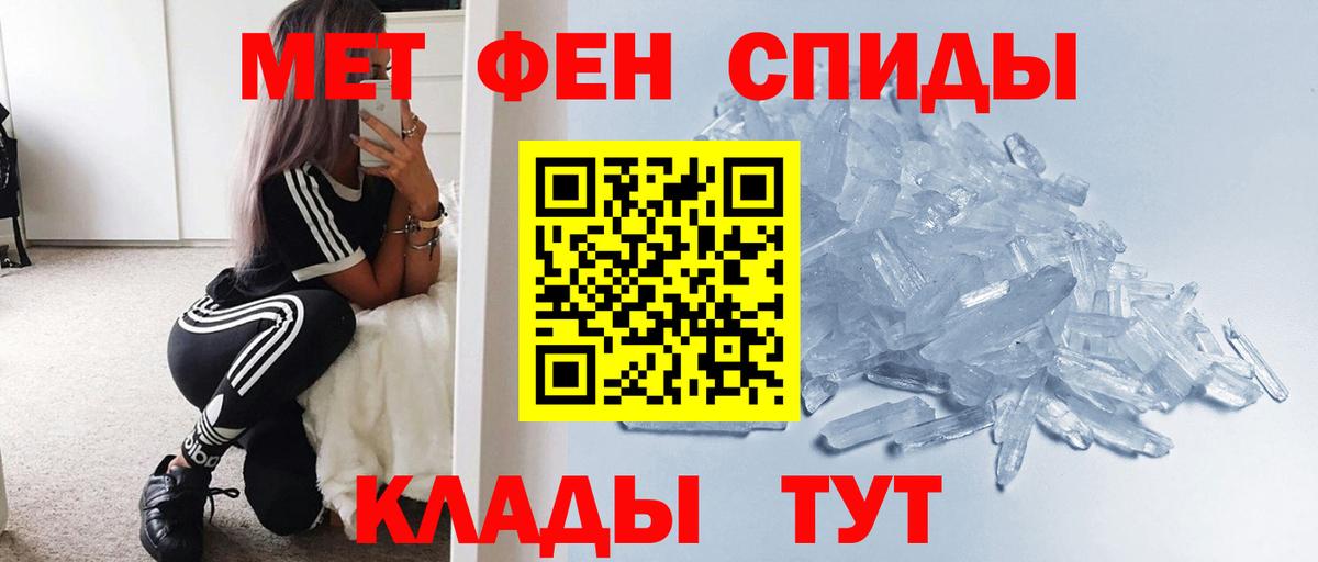 МЕТАМФЕТАМИН мет Ярцево